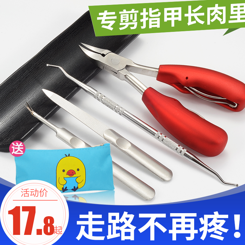甲沟专用指甲剪刀单个装修脚趾甲灰甲厚甲神器修脚工具套装剪钳炎