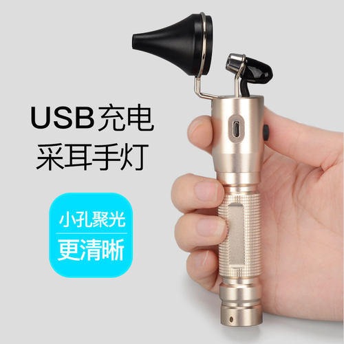 专业充电聚光可视采耳工具