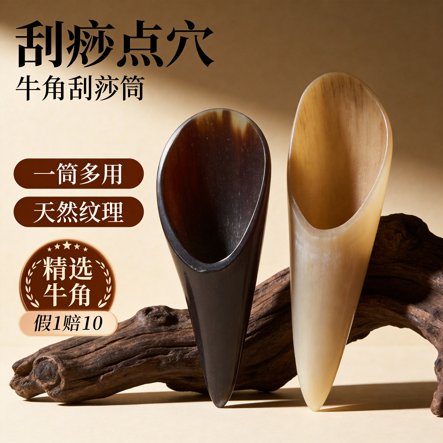 天然牛角刮痧板正品刮痧筒套装面部美容颈椎背部经络点穴全身大号