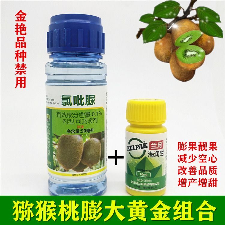 海润生猕猴桃专用膨大剂蓝盖通用助剂南非海藻肥叶面肥植物刺激素
