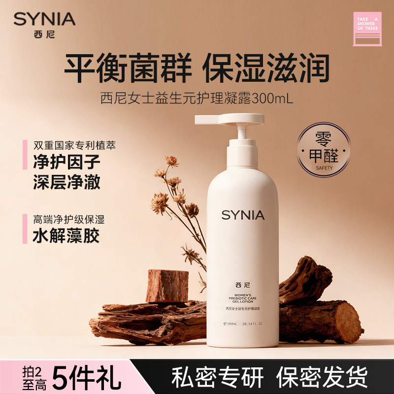 西尼私处洗护液私部清洗液女性私处阴道清洗液日常私密护理液女,洗护清洁剂/卫生巾/纸/香薰,私处洗液,淘宝优惠券,粉丝福利购,淘宝优惠卷