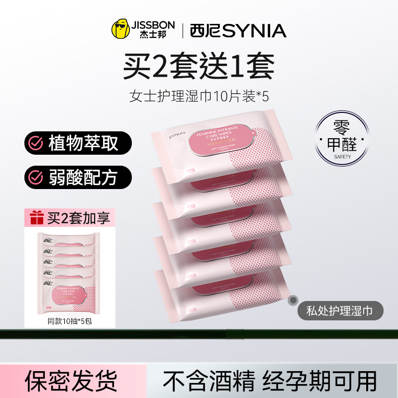 西尼湿巾女性私处专用除菌洁阴杀菌消毒便携卫生湿厕纸湿纸巾小包