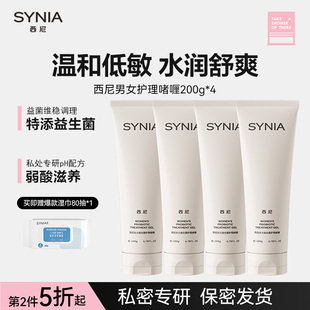 西尼女性洗液私处洗护液私密护理液护理日常清洗液女性外阴清洗剂