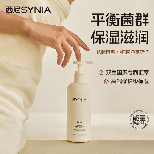 西尼女士私处洗液洗私护理液