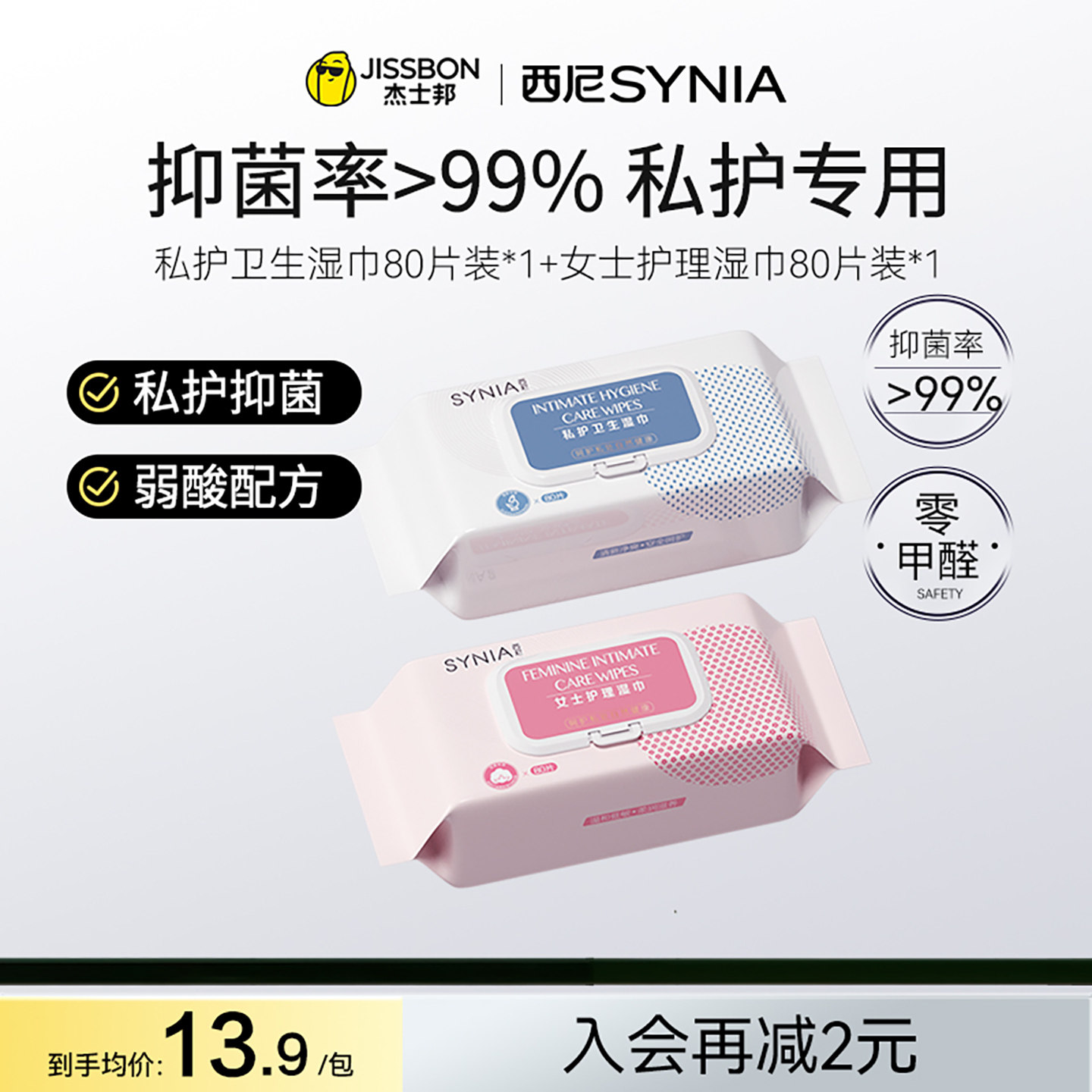 西尼私处卫生清洁湿巾女性专用抽取式皮肤护理无香组合共190抽