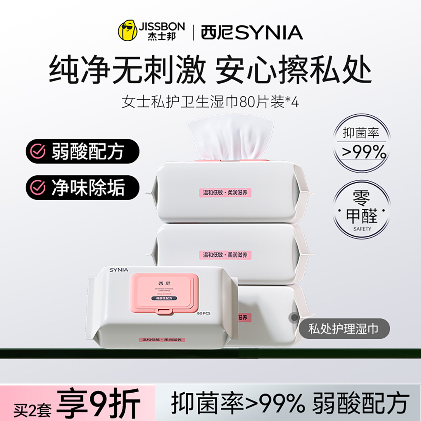 西尼私处护理湿巾女卫生护理湿巾清洁杀菌房事可擦湿纸巾私处湿巾
