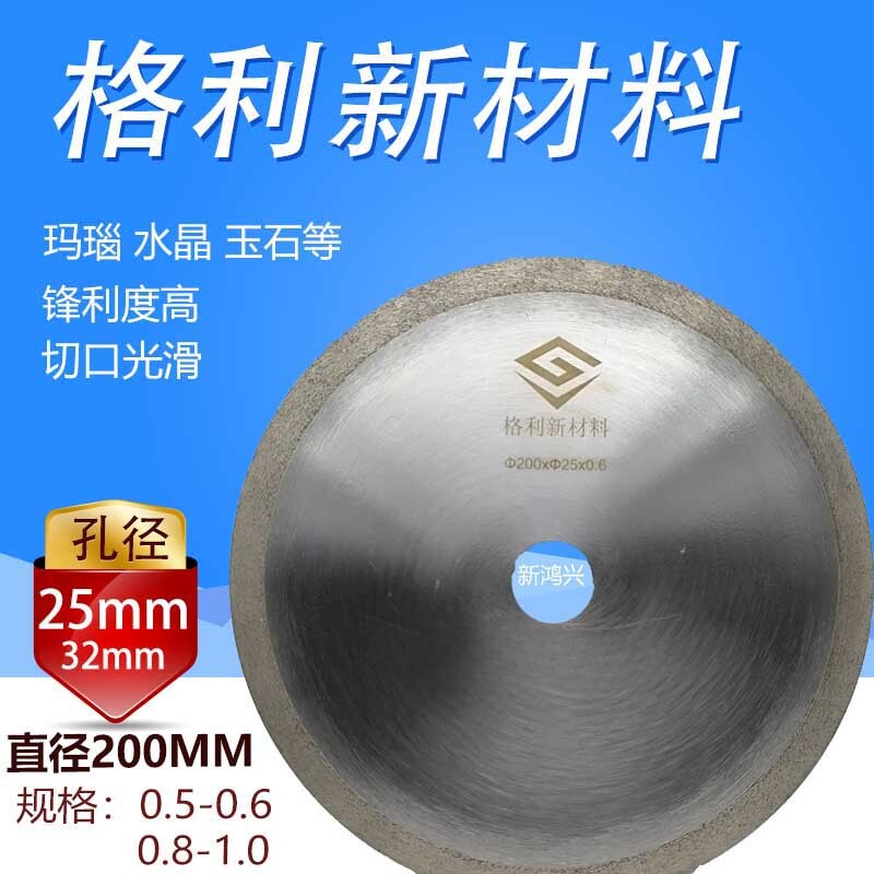 玻璃切割片金刚石锯片翡翠原石开料切割机金刚砂无牙水切片