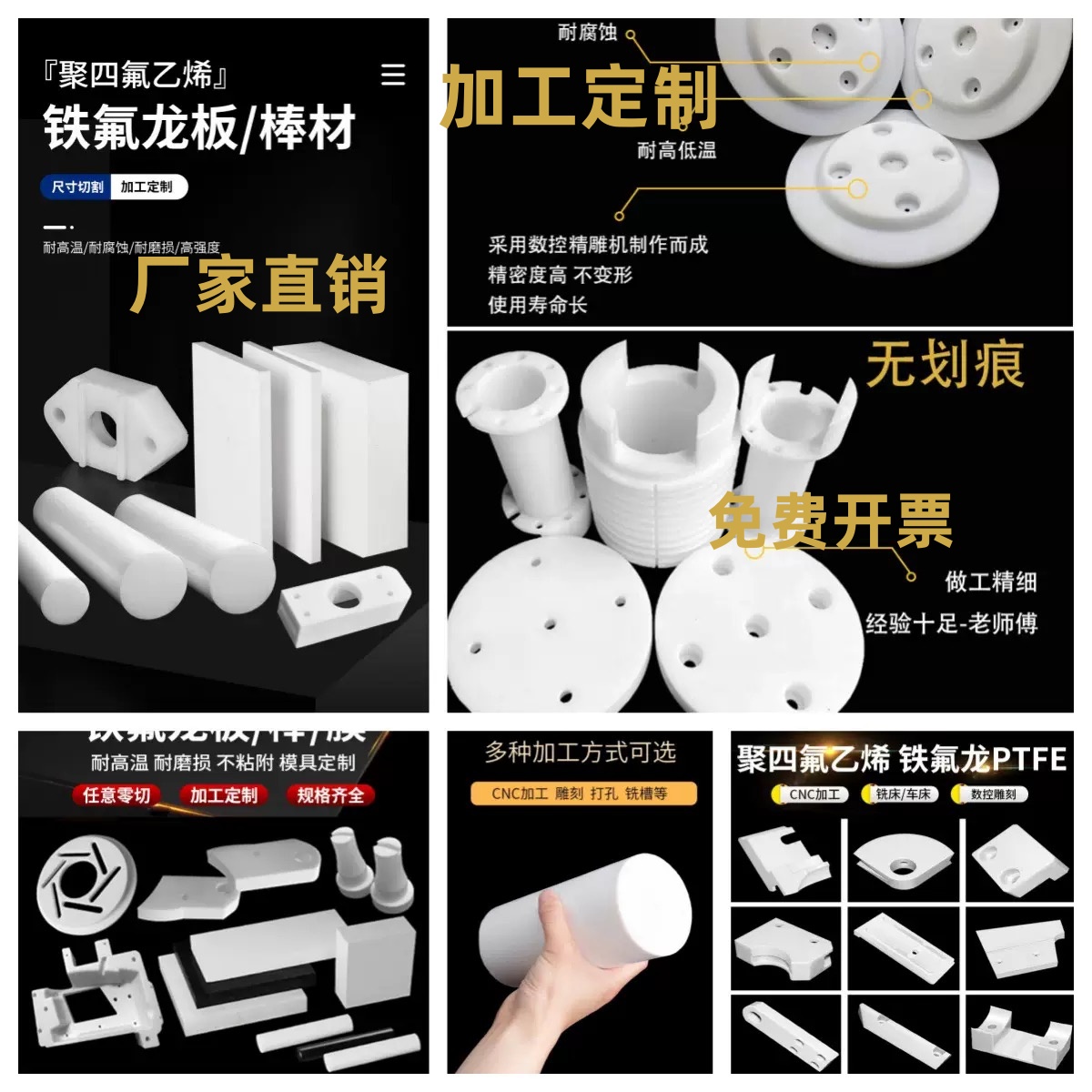 耐高温耐酸碱加工定制白色聚四氟乙烯板铁氟龙PTFE棒特氟龙垫片
