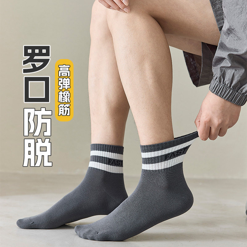 男士袜子2025春夏薄款条纹短筒袜时尚潮流字母运动袜无骨吸汗棉袜,女士内衣/男士内衣/家居服,短袜,淘宝优惠券,粉丝福利购,淘宝优惠卷