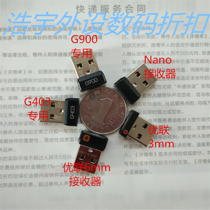 罗技MX Anywhere2s MX Master2sG703G603G903mk345原装接收器优联-封面