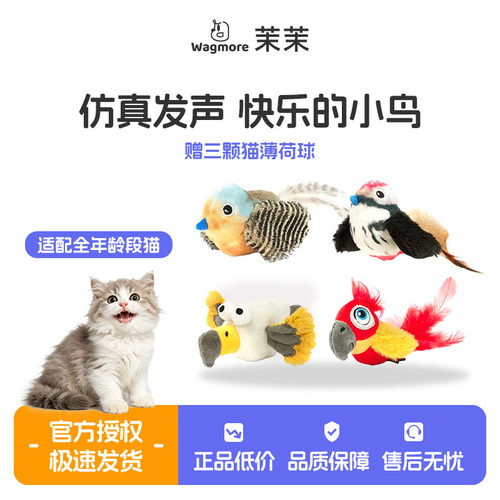 FOFOS两只福狸猫咪玩具仿真发声小鸟猫薄荷自嗨解闷逗猫棒