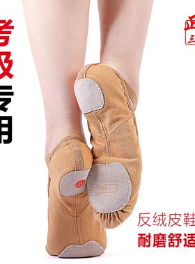 三莎正品形体鞋女童专业软底猫爪芭蕾瑜伽足尖练功红粉黑色舞蹈鞋