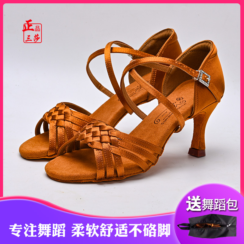三莎正品新款女式拉丁舞鞋女成人软底舞蹈鞋成年女软底国标跳舞鞋