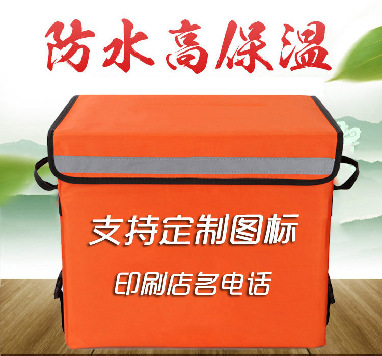 2021新款外卖箱送餐箱子保温箱商用摆摊冷藏骑手装备食品配送防水