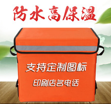 2021新款外卖箱送餐箱子保温箱商用摆摊冷藏骑手装备食品配送防水