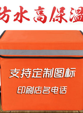 2021新款外卖箱送餐箱子保温箱商用摆摊冷藏骑手装备食品配送防水