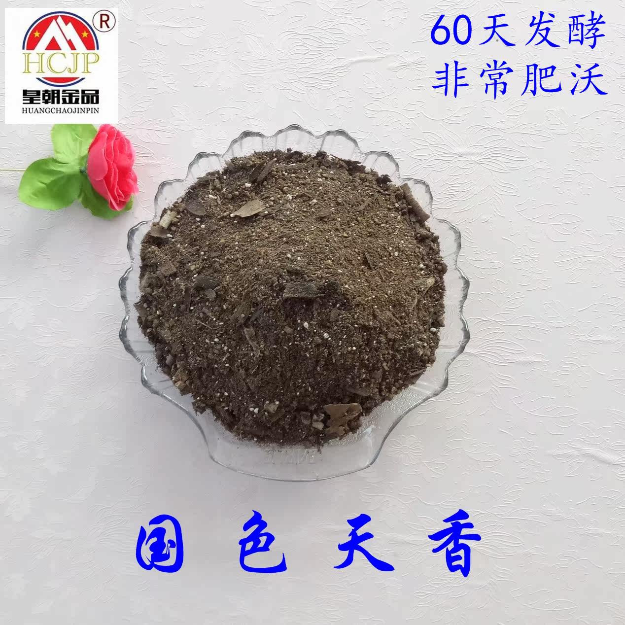 阳台花土价格 阳台花土图片 星期三