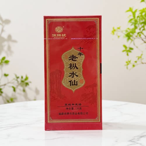 徐聘号十年老枞水仙荔枝木炭焙浓香型茶叶小泡袋盒装125g/盒