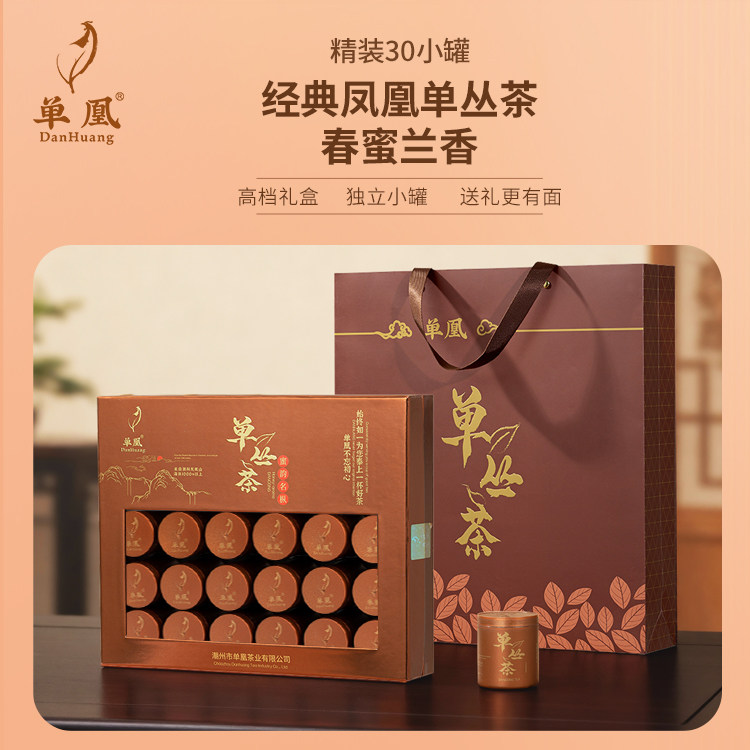 单凰小罐装春季礼盒茶叶潮州凤凰凤凰单丛