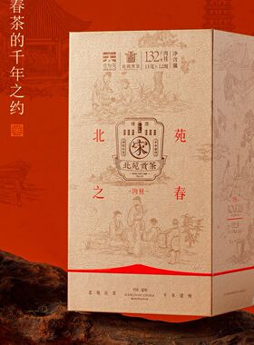 茗为天北苑之春肉桂福建乌龙茶高档礼盒装中火果香茶叶132g/盒