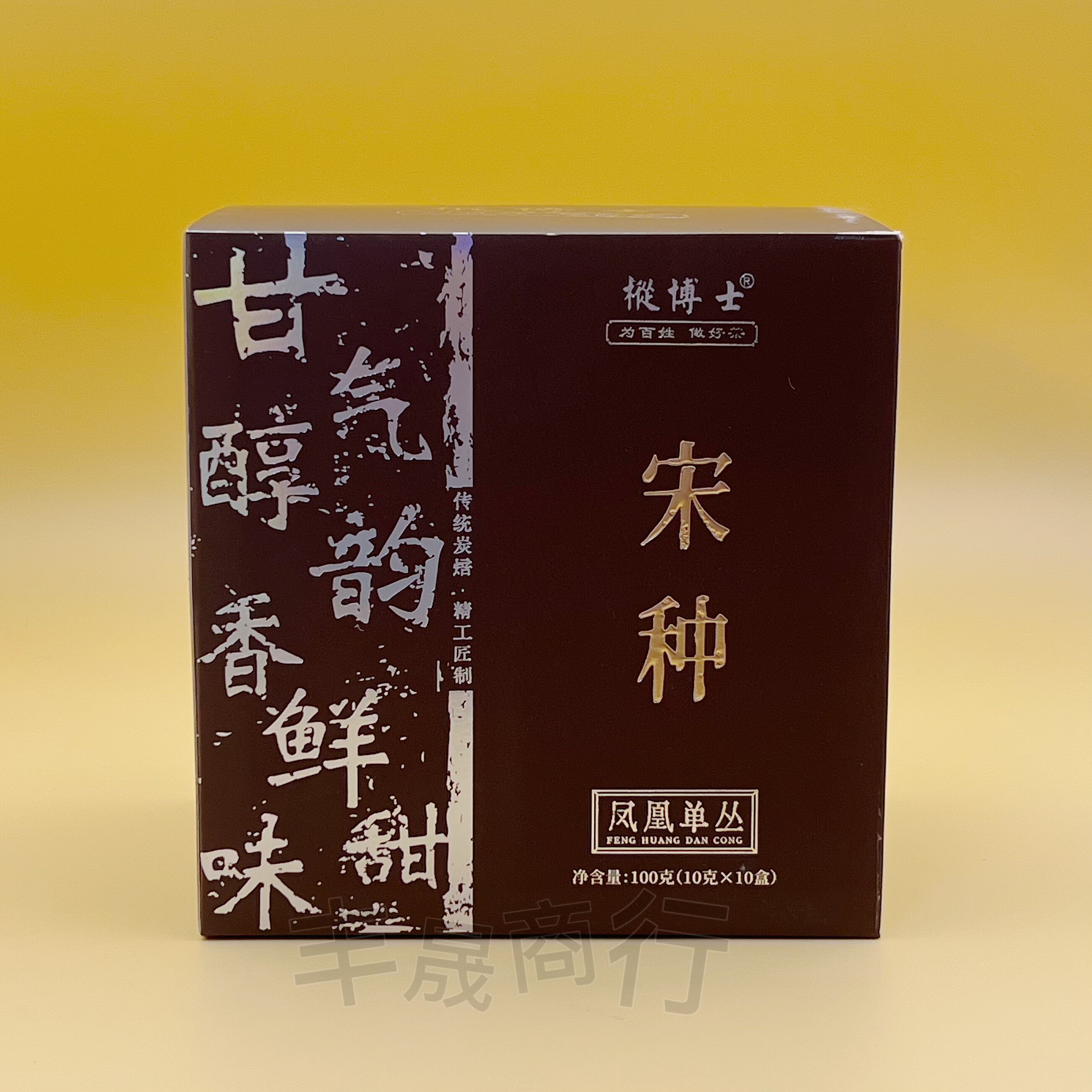 【枞博士】宋种凤凰单丛茶传统炭焙浓香型盒装小泡100g一级单枞茶