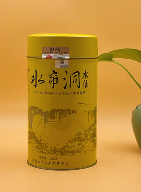 立生茶叶 立生牌水帘洞水仙125克 武夷岩茶 中足火 炭焙乌龙茶
