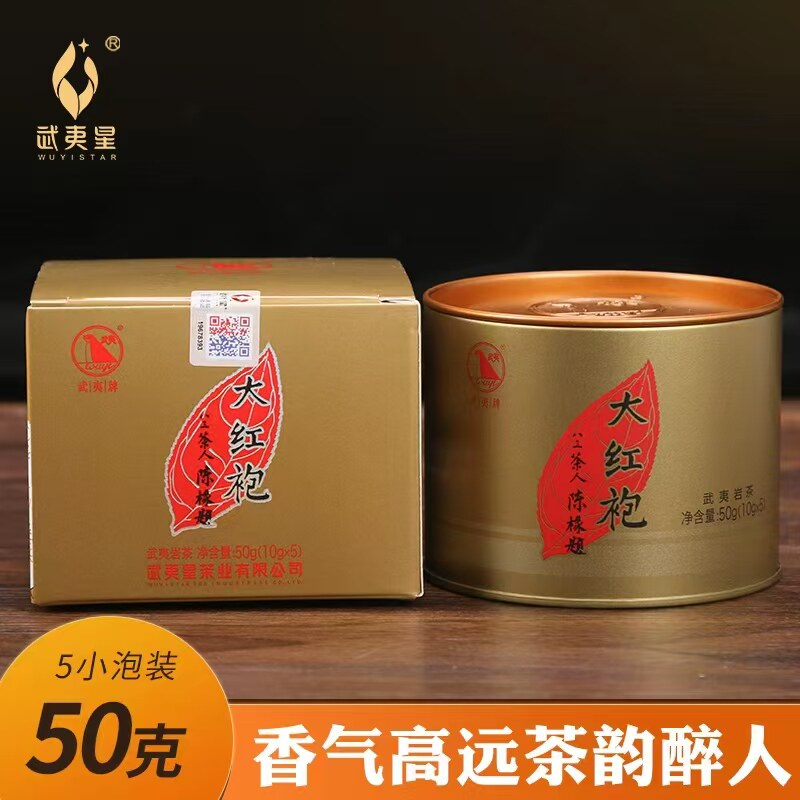 武夷星八三茶人大红袍茶叶武夷山大红袍