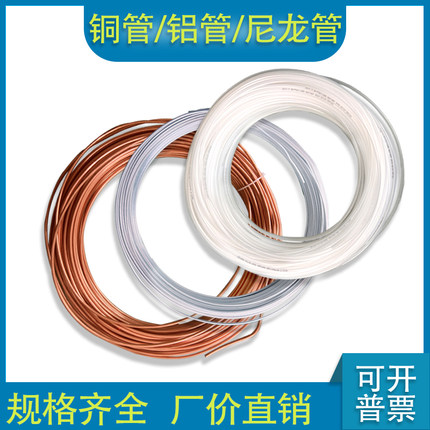 4/6MM润滑油管 铝管 铜管PA管 尼龙管