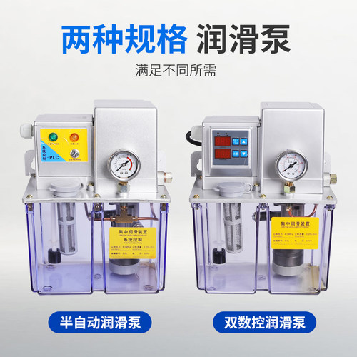 新品润滑油泵加油车床电动数控机床电磁泵油脂泵稀油泵黄油泵吸油