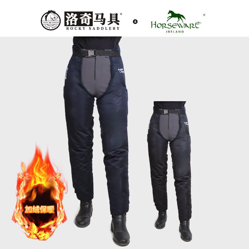 儿童成人款棉大恰 马裤外套 可拆卸耐磨冬季保暖护腿裤HW85086,运动/瑜伽/健身/球迷用品,马裤/大恰,淘宝优惠券,粉丝福利购,淘宝优惠卷