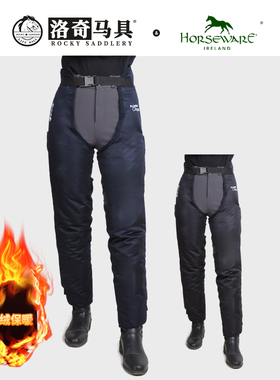 儿童成人款棉大恰 马裤外套 可拆卸耐磨冬季保暖护腿裤HW85086
