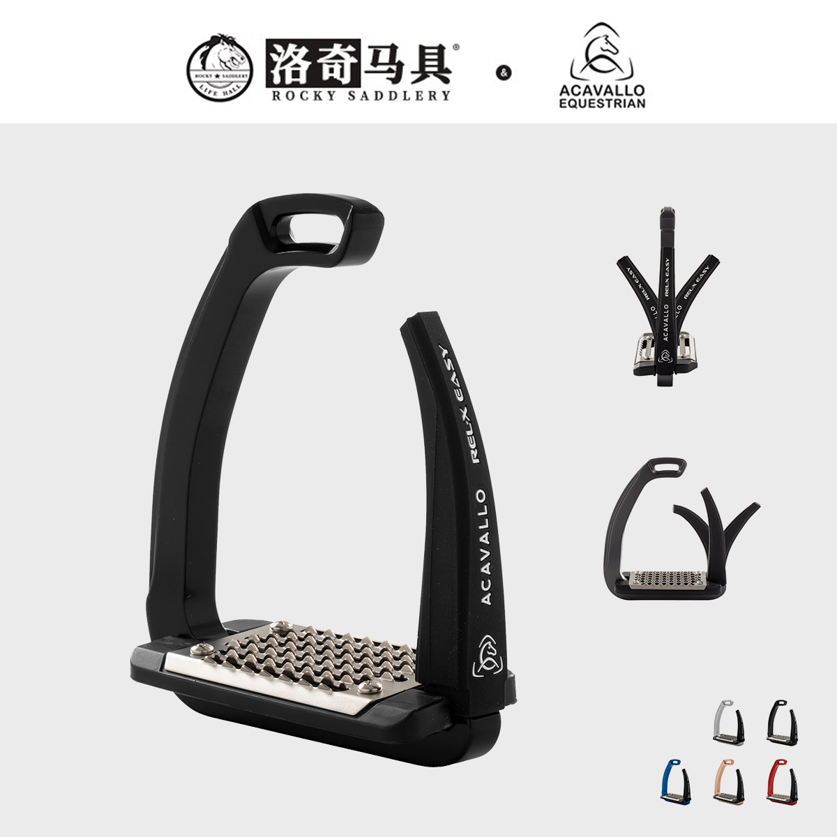意大利 Acavallo Rel-X 硅酮臂安全马镫 马术比赛骑马8211043