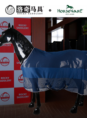 horseware 夏季透气网拼接马衣 马术 马具 HW18070