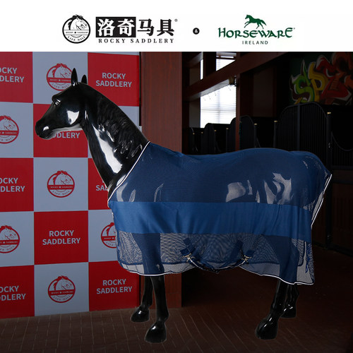 horseware 夏季透气网拼接马衣 马术 马具 HW18070