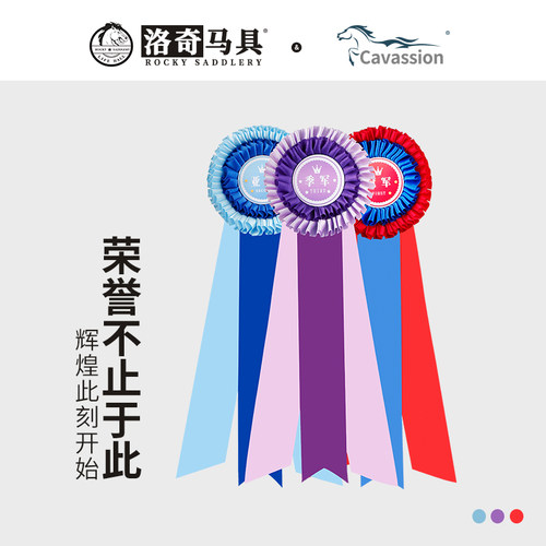 Cavassion两层赛事马花  马术运动  洛奇马具  8307001