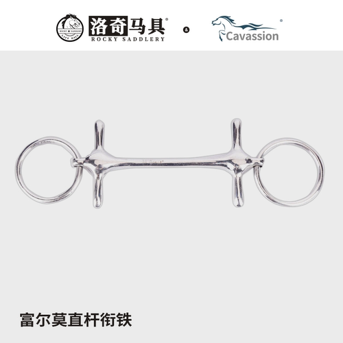 cavassion富尔莫直杆衔铁 口衔 马嚼子马术骑马 洛奇马具8209268 - 封面