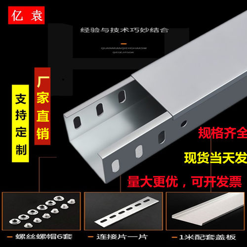 电缆桥架喷塑防火线槽