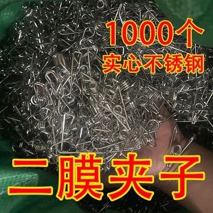 1OOO个二膜夹子不锈钢材质棚膜农用夹子大棚膜内膜固定强力夹子