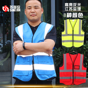 反光背心江苏监理施工程荧光马甲外套多口袋交通衣安全防护衣汽车