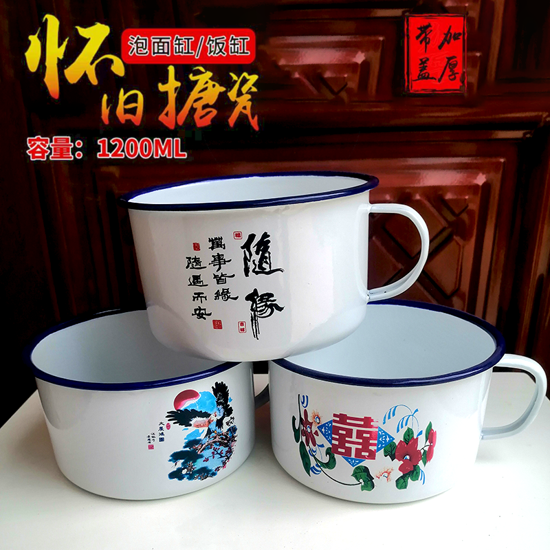 搪瓷泡面碗带盖加厚饭缸易清洗