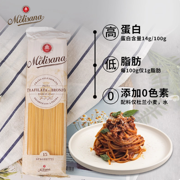 Molisana茉莉莎娜进口直身形意大利面500g意面pasta长面