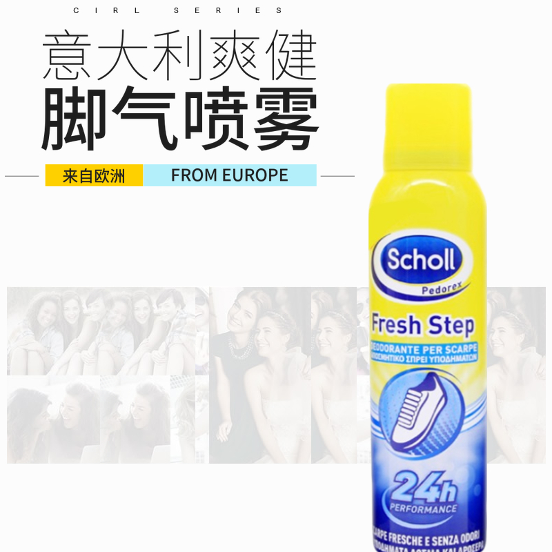 鞋子喷雾爽健干爽去味