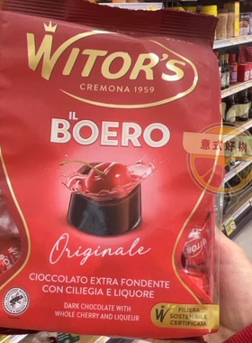 现货意大利Witor's IL BOERO维特斯樱桃酒心巧克力650克大包