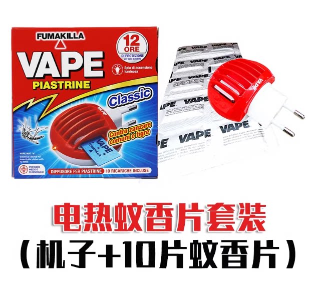 口VAPE宝宝电热套装驱蚊插防蚊