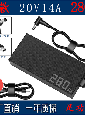 适用ASUS华硕280W电源适配器 天选5pro ROG枪神9plus20V14A充电器