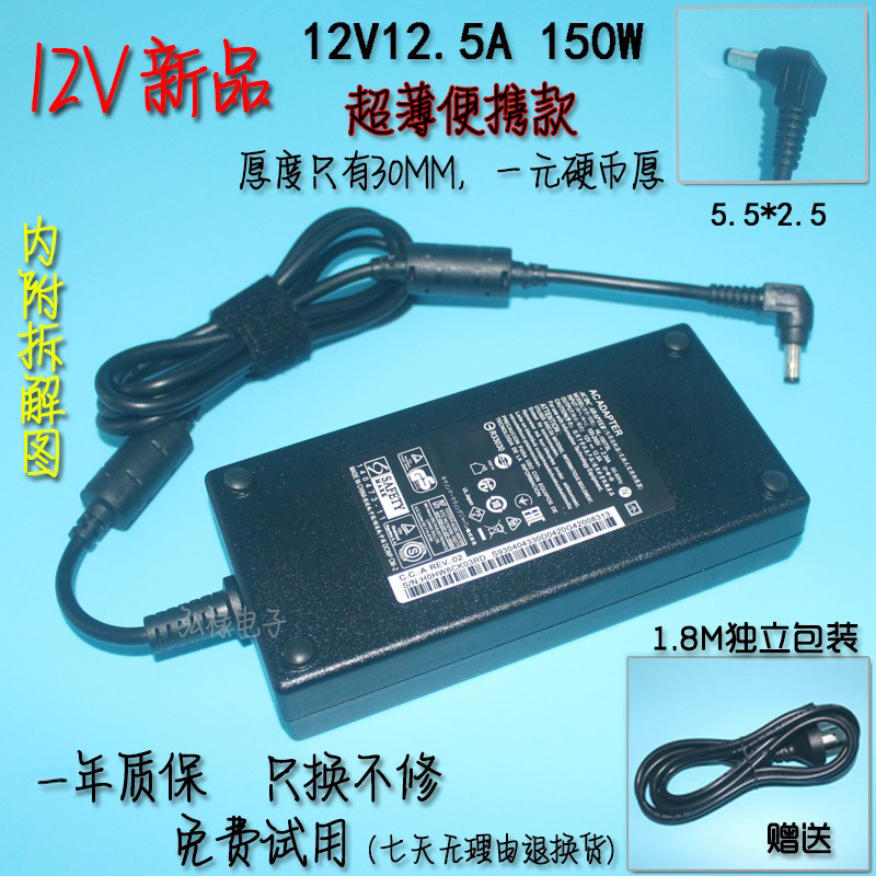 轻薄150W电源适配器12V12.5A全新