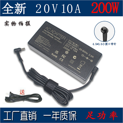 华为荣耀电源适配器20V10A口4530