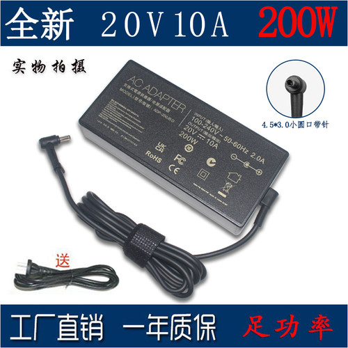 华为荣耀电源适配器20V10A口4530