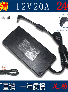 薄12V20A电源适配器适用台达240W车载低音炮功放机音响LED灯带18A