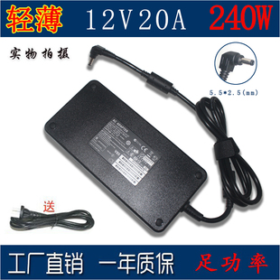 薄12V20A电源适配器适用台达240W车载低音炮功放机音响LED灯带18A
